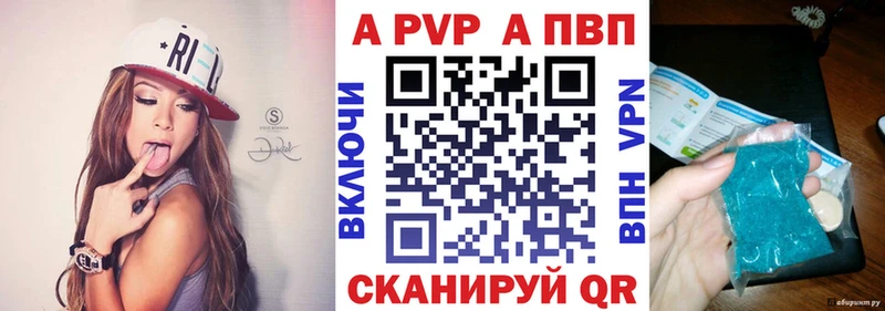 Alfa_PVP VHQ мориарти формула Светлоград сколько стоит