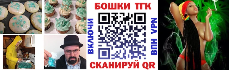 Печенье с ТГК конопля Светлоград