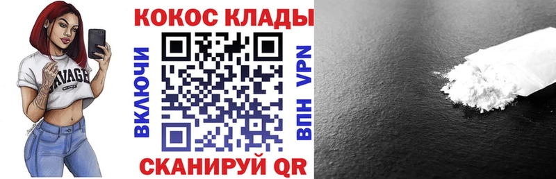 КОКАИН Fish Scale  где купить наркоту  Светлоград 
