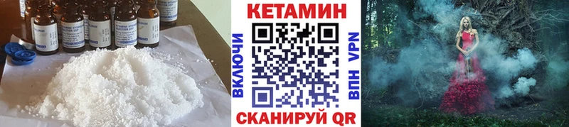 даркнет формула как найти наркотики Светлоград КЕТАМИН VHQ