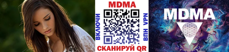 MDMA кристаллы  Светлоград 