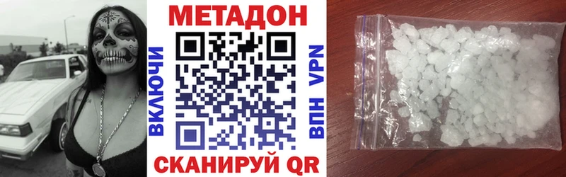 наркота  Светлоград  Метадон VHQ 